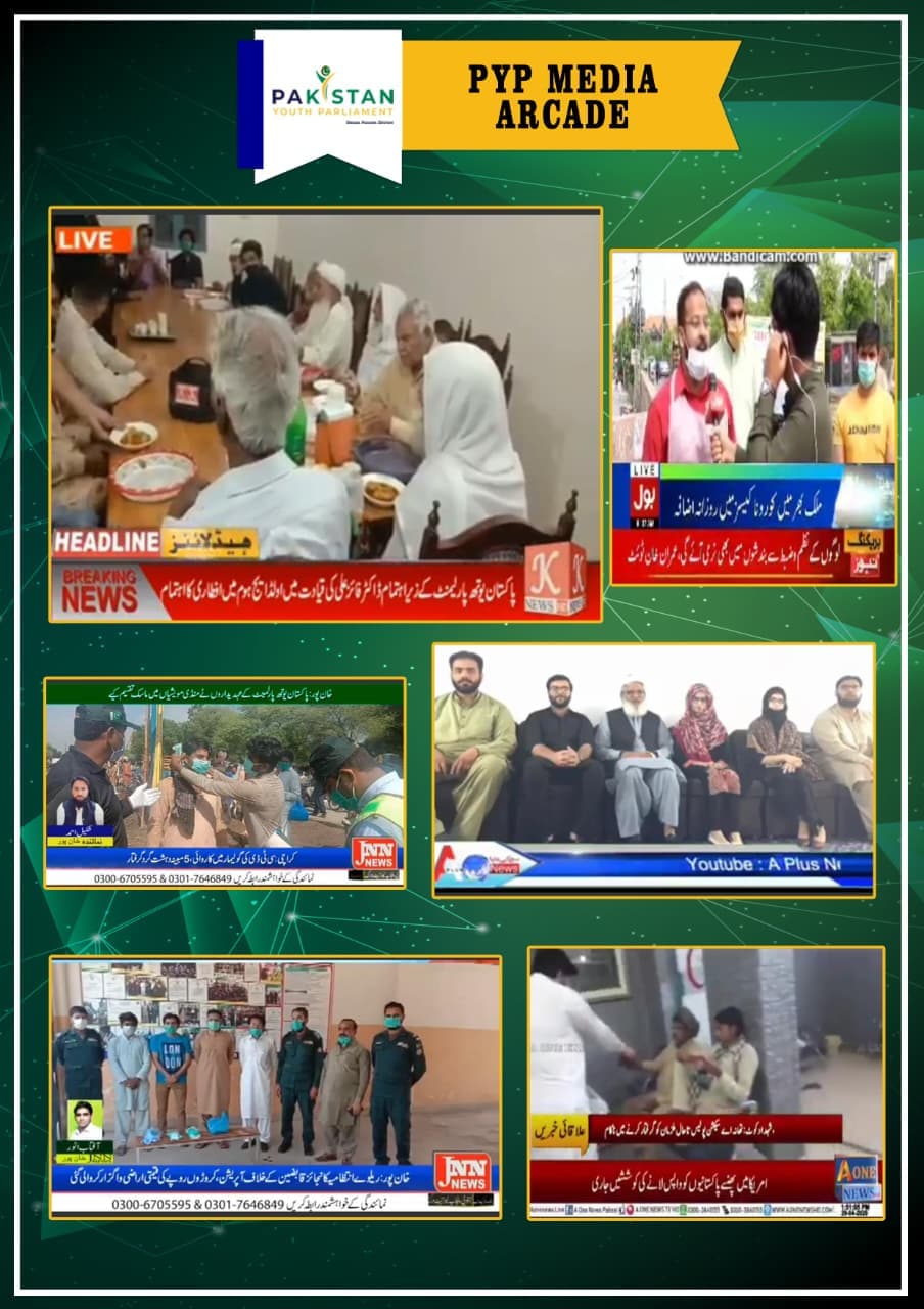 Television coverage of Pakistan Youth Parliament community service activities