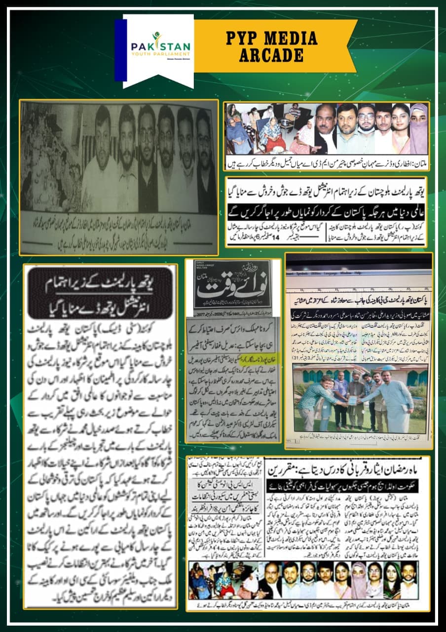 Urdu newspaper clippings featuring Pakistan Youth Parliament activities