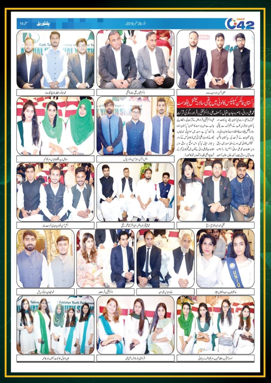 Newspaper coverage and participants at a Pakistan Youth Parliament oath-taking ceremony