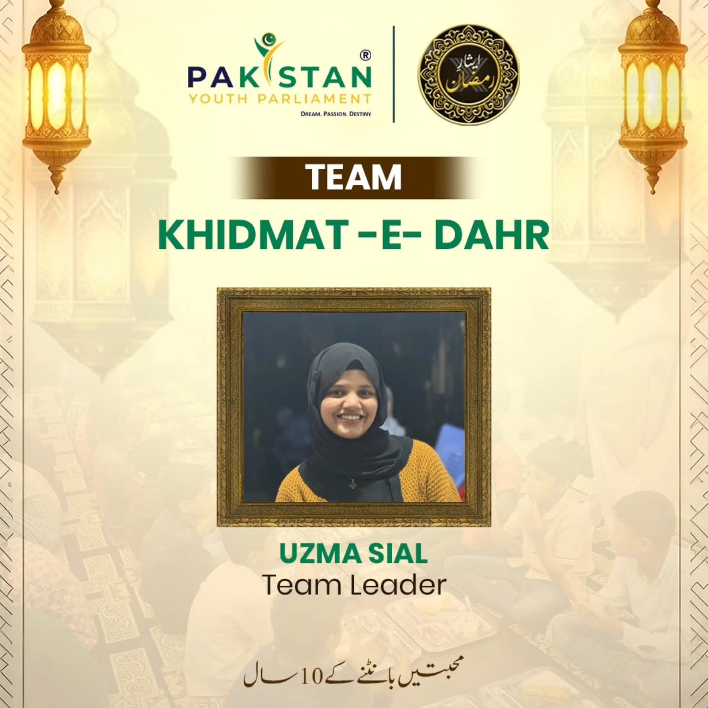 Team Khidmat-e-Dahr | Esaar-e-Ramzan 10.0