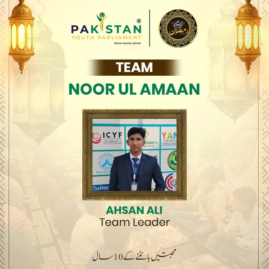 Team Noor-ul-Amaan Sargodha | Esaar-e-Ramzan 10.0
