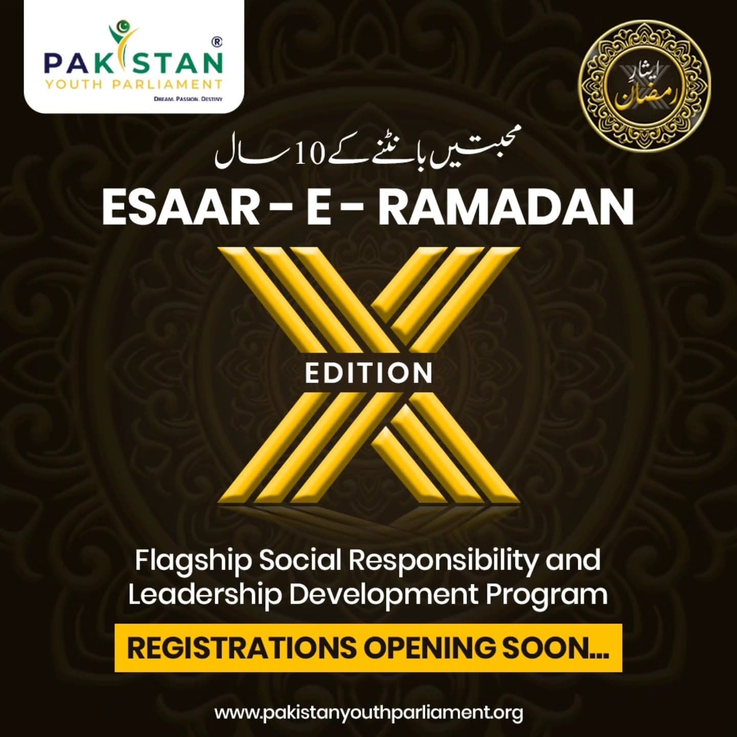 Esaar-e-Ramzan — X Edition | A Decade of Impact
